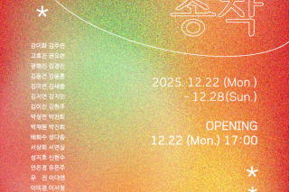 포스터(기다림의 종착).png